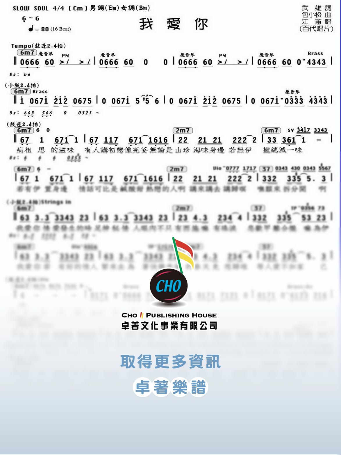 我愛你